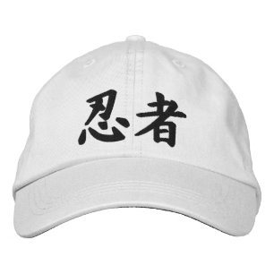 漢字忍者 刺繍入りキャップ