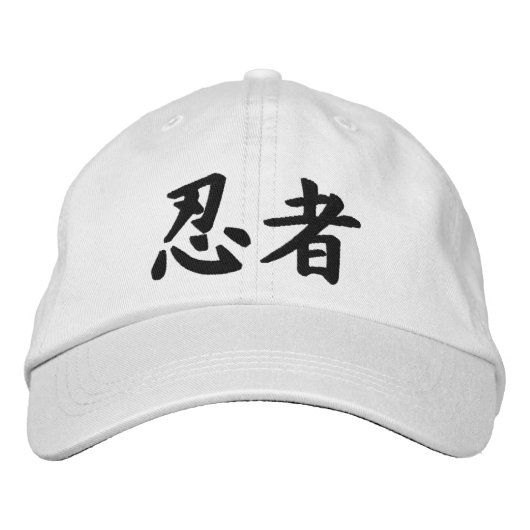 漢字忍者 刺繍入りキャップ (正面)