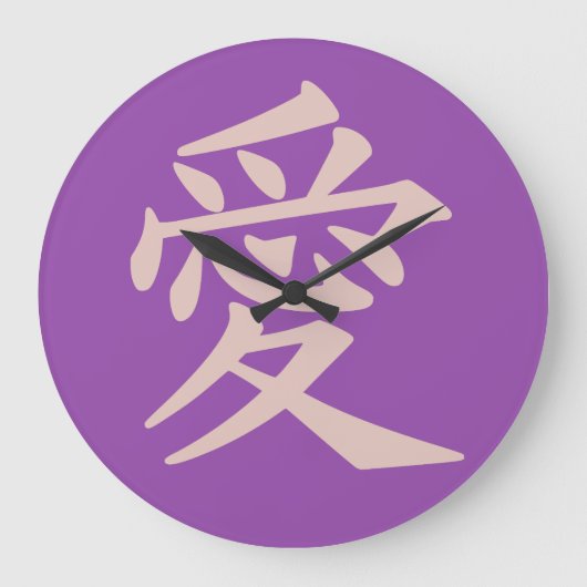 漢字愛カスタムな色の柱時計 ラージ壁時計 (正面)