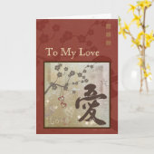 漢字愛デザイン幸せな記念日カード赤 カード (黄色い花)