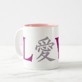 漢字愛マグ-スタイル及び色を選んで下さい ツートーンマグカップ (正面左)