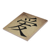 漢字愛 タイル (側面)
