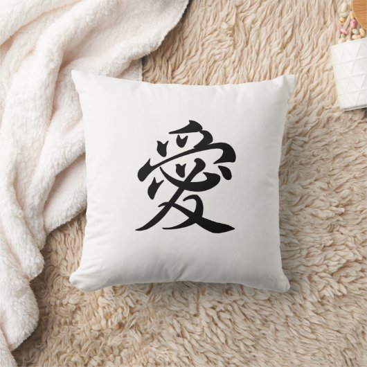 漢字愛- ai クッション (ブランケット)