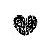 漢字感謝していのように心の形 ラバースタンプ (インプリント)