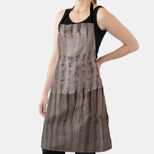漢字文字搭載 エプロン (インサイチュ)