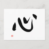 漢字日本のこころハートとスピリット書 ポストカード (正面)