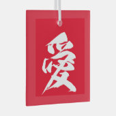 漢字日本ののキャラクター恋の書 ガラスオーナメント (正面右)