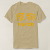 漢字日本のの和様1 Tシャツ (デザイン正面)