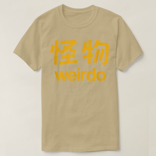 漢字日本のの和様1 Tシャツ (デザイン正面)