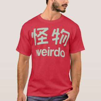 漢字日本のの和様4 Tシャツ