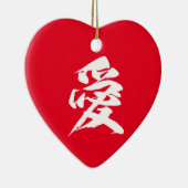 漢字日本のの書道キャラクターラブセラム セラミックオーナメント (右)