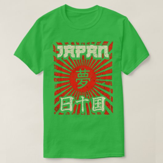 漢字日本のアート1 Tシャツ (デザイン正面)
