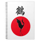 漢字日本のオリジナルクレーン ノートブック (正面)