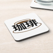 漢字日本のコーヒー コースター (左側)