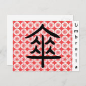 漢字日本の入り傘 ポストカード (正面/裏面)