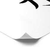 漢字日本の努力 – 道隆 ポスター (角)