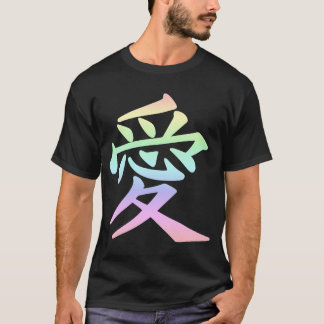 漢字日本の愛記号 Tシャツ