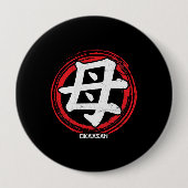 漢字日本の母の漢字シンボル岡山の母 缶バッジ (正面)