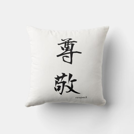 漢字日本の白黒枕を尊敬 クッション (裏面)