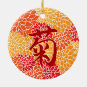 漢字日本の菊:菊 セラミックオーナメント (裏面)