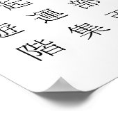 漢字日本の表–3年生 ポスター (角)