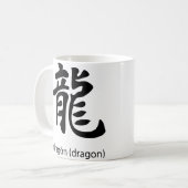 漢字日本の記号ドラゴン コーヒーマグカップ (正面左)