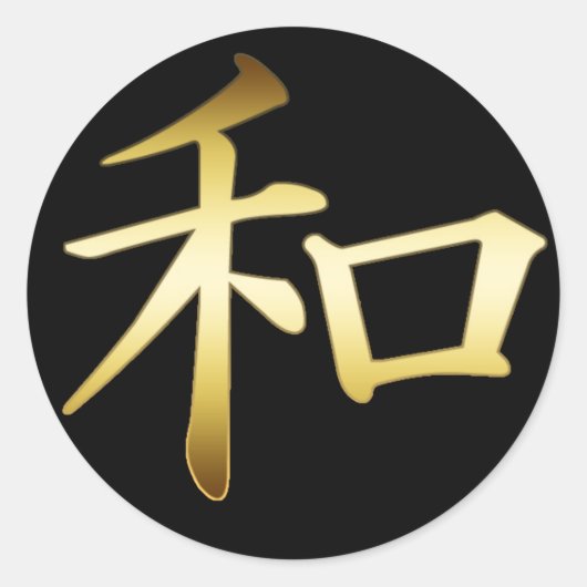 漢字日本の記号 – PEACE ラウンドシール (正面)