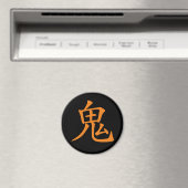 漢字日本の鬼 マグネット (インサイチュ (食洗機))