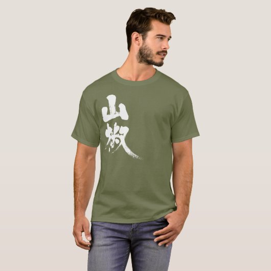 【漢字日本の】 Tシャツ (正面フル)