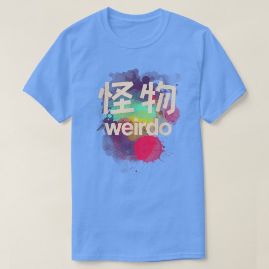 漢字日本のTシャツのワイルド Tシャツ (デザイン正面)