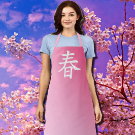 漢字春- haru春 エプロン