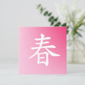 漢字春-haru (スタンド正面)