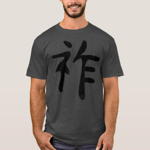 漢字書日本の道の言葉の尊厳ほの Tシャツ