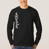 【漢字最高の役者賞長袖 Tシャツ (正面)