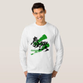 漢字泰然/泰然と書かれた日本語の書道 Tシャツ (正面フル)