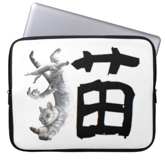 漢字猫 ラップトップスリーブ