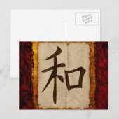 漢字禅の平和 ポストカード (正面/裏面)