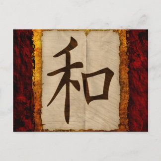 漢字禅の平和 ポストカード