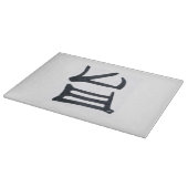 漢字美味しい白黒ガラス板 カッティングボード (角)