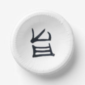 漢字美味しい紙丼 ペーパーボウル (正面)