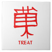 漢字赤いセラミックの大きな白タイルを処理 タイル (正面)