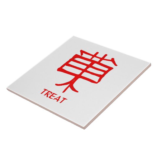 漢字赤いセラミックの大きな白タイルを処理 タイル (側面)