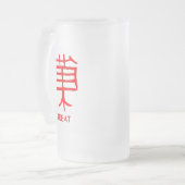 漢字赤い霜降りマグを扱う フロストグラスビールジョッキ (正面左)