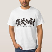 【漢字運】新分野への知識 Tシャツ (正面)
