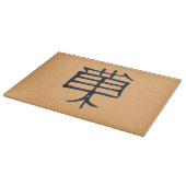 漢字黒丹硝子板を扱う カッティングボード (角)