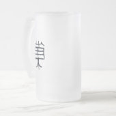 漢字黒紋付きマグカップを扱う フロストグラスビールジョッキ (正面左)