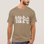 【漢字】うどん Tシャツ (正面)