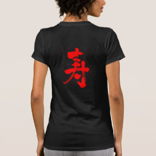 【漢字】おめでとう Tシャツ