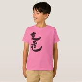 [漢字]お友達（縦書き） Tシャツ (正面フル)