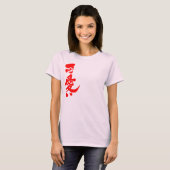 【漢字】かわいい(かわいらしかわいい) Tシャツ (正面フル)